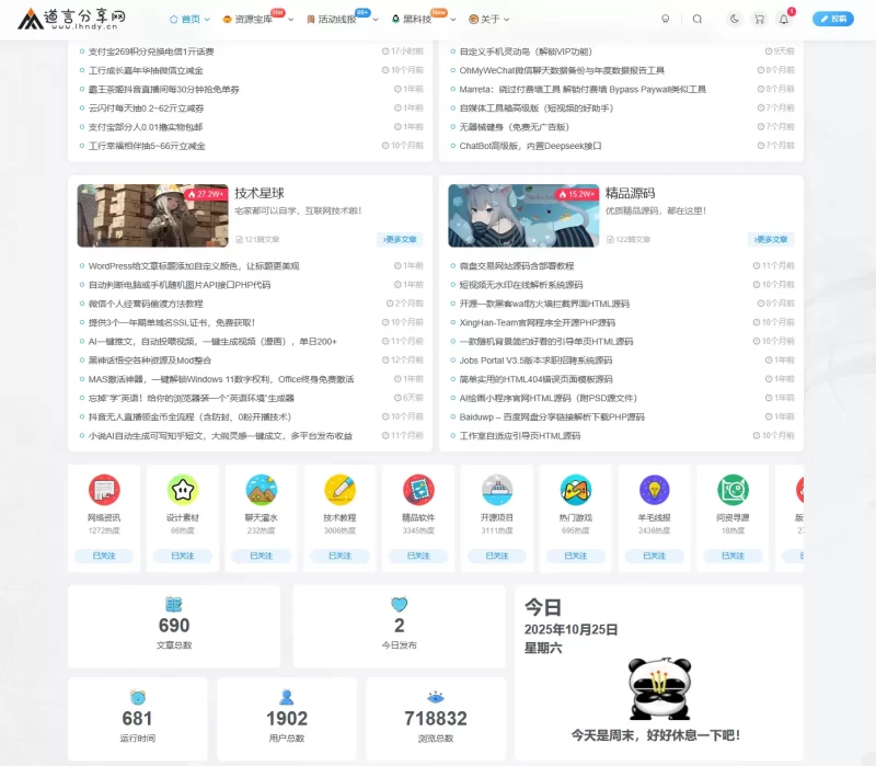 【www.lhndy.cn】道言分享网-zibll子比社区