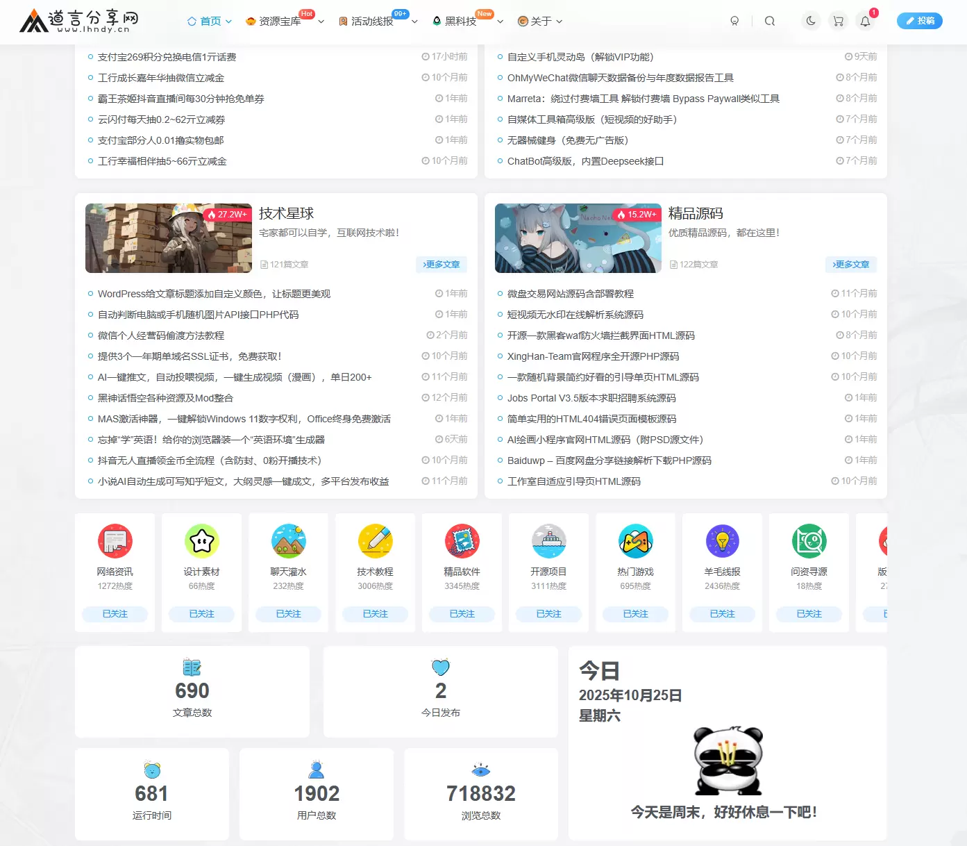 20251025061330750-图片-2