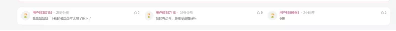 用微信公众号新用户注册头像问题-zibll子比社区