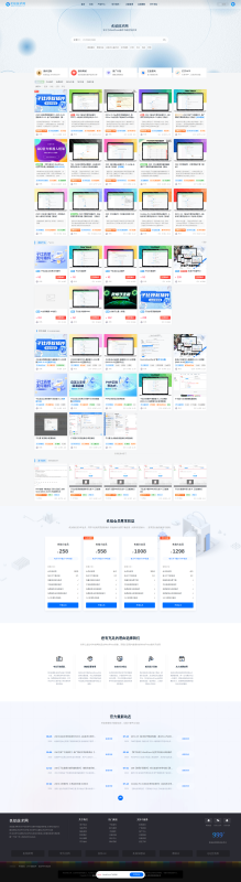 【www.zhiyanx.cn】炙焰插件商城-专注于WP插件定制开发-zibll子比社区