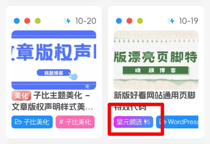 子比主题美化-修改免费资源背景色【补充修改文字图标】-zibll子比社区