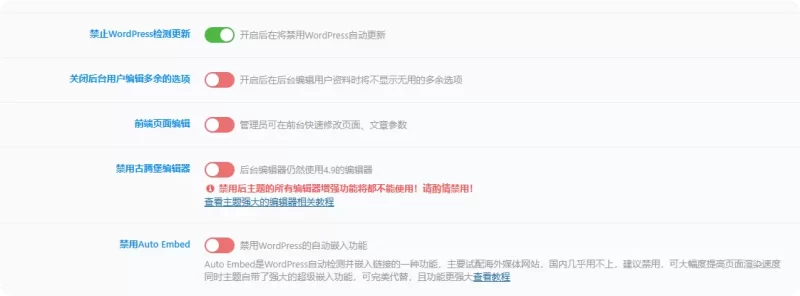 古腾堡编辑器之前禁用了，现在关闭禁用，古腾堡编辑器出不来，还是经典编辑器，有知道怎么解决的吗？-zibll子比社区
