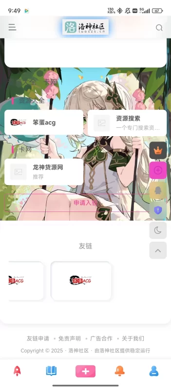 合作商LOGO轮播图修复版-zibll子比社区