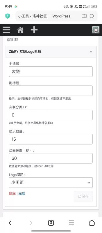 合作商LOGO轮播图修复版-zibll子比社区