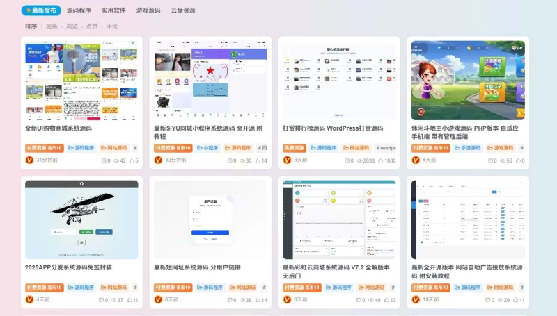 修改首页文章显示会员免费-zibll子比社区