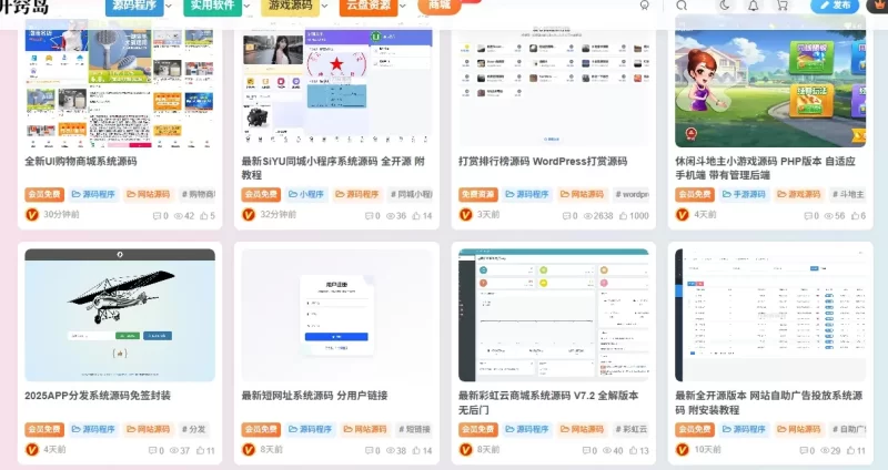 修改首页文章显示会员免费-zibll子比社区