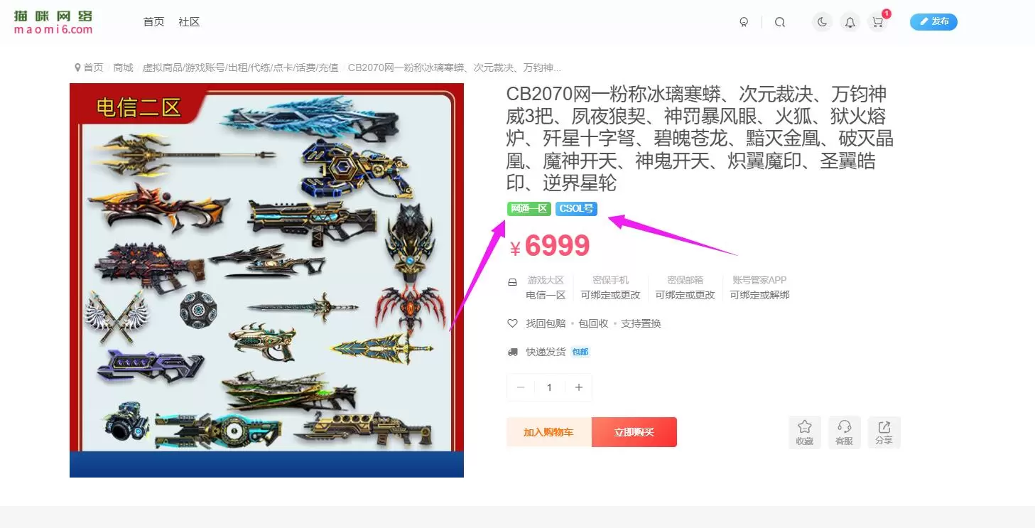 20251030111204508-特色标签