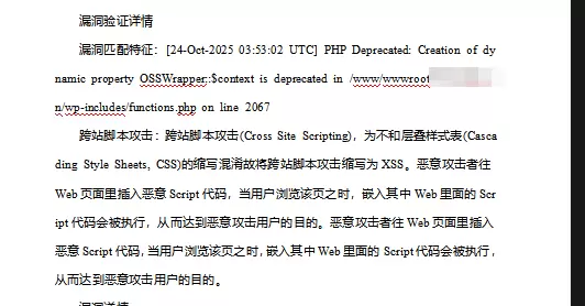网站被网信办要求限期内完成整改，求助！-zibll子比社区