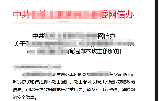 网站被网信办要求限期内完成整改，求助！-zibll子比社区