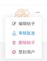 帖子怎么驳回啊，我这只有审批的按钮-zibll子比社区