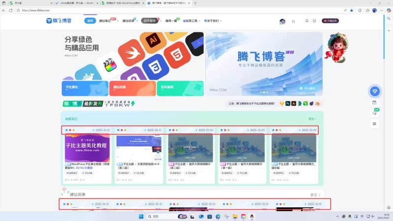 有没有人知道文章卡片淡蓝色背景怎么搞-zibll子比社区