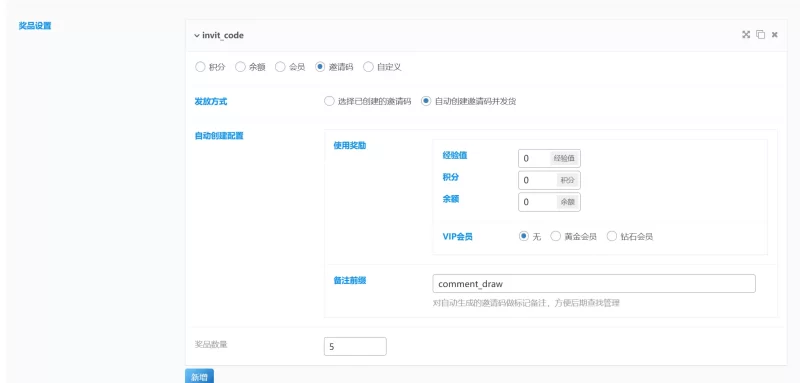 子比主题评论抽奖功能——功能开源-zibll子比社区