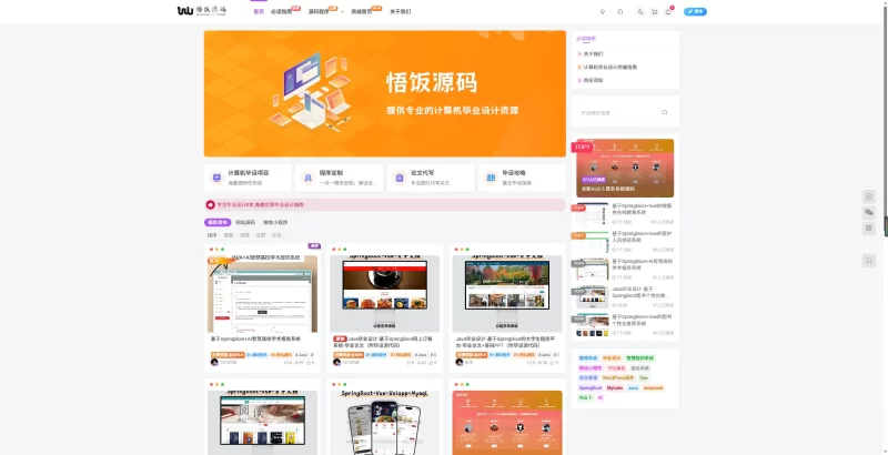 【www.wfanym.com】悟饭源码-zibll子比社区
