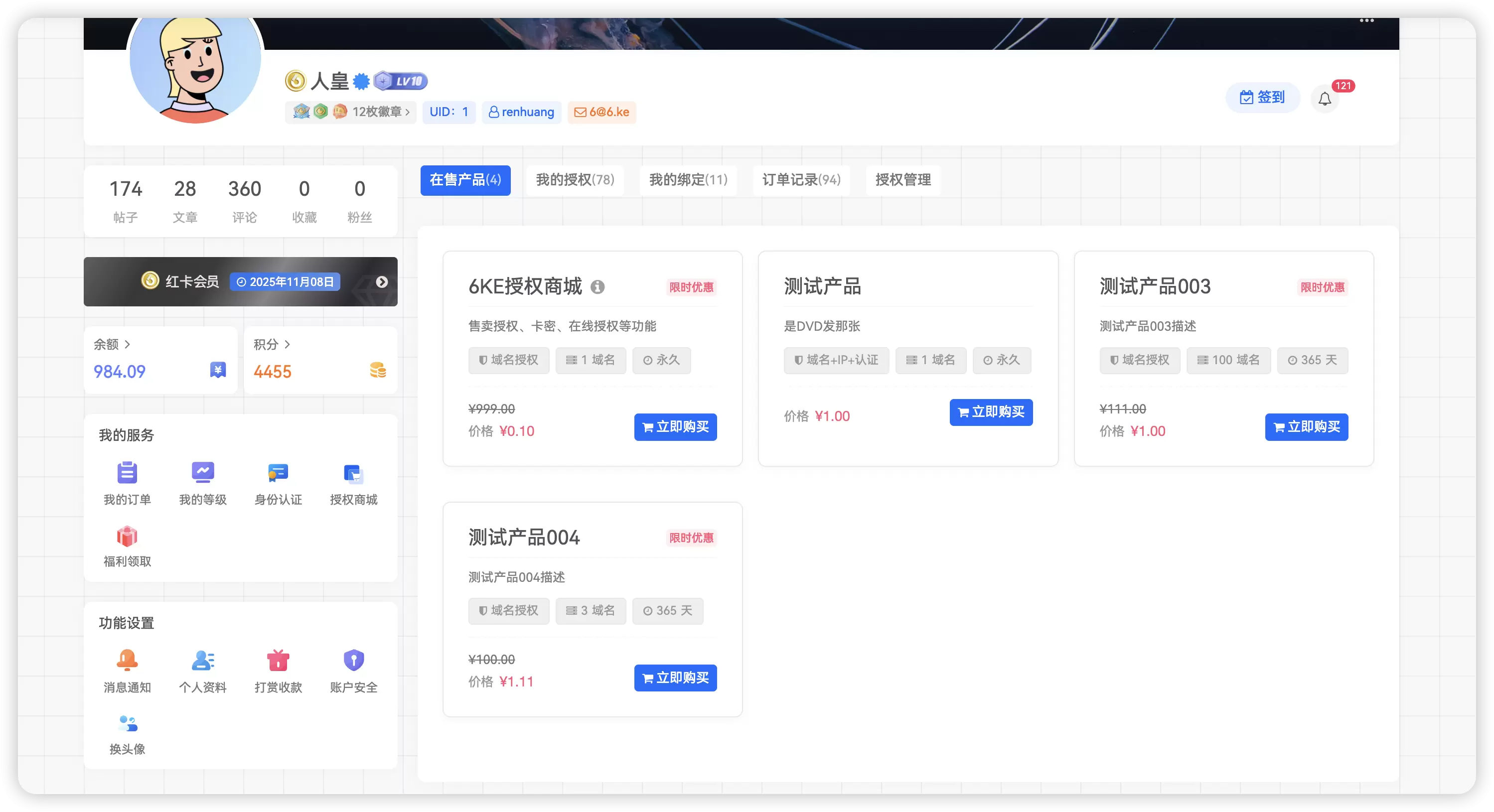 自用授权插件-zibll子比社区