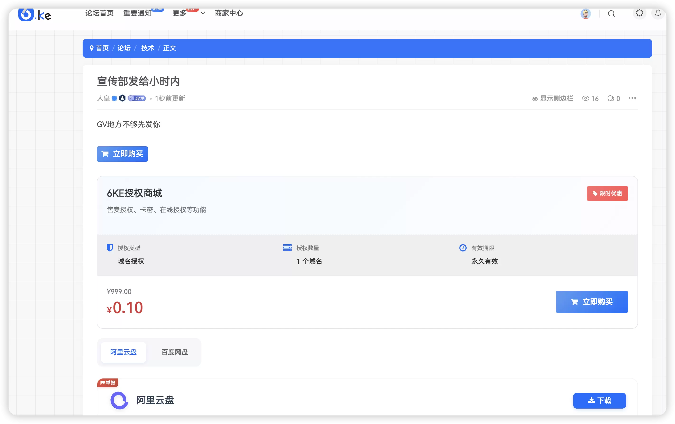自用授权插件-zibll子比社区