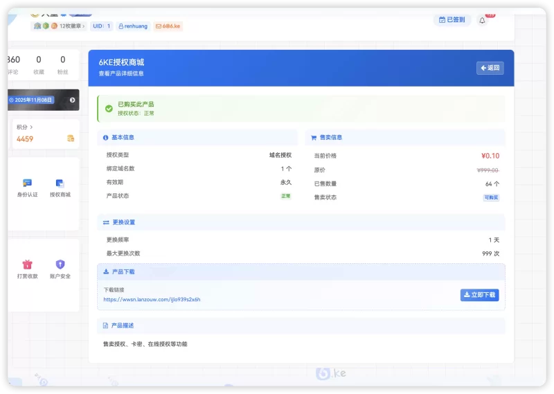 自用授权插件-zibll子比社区
