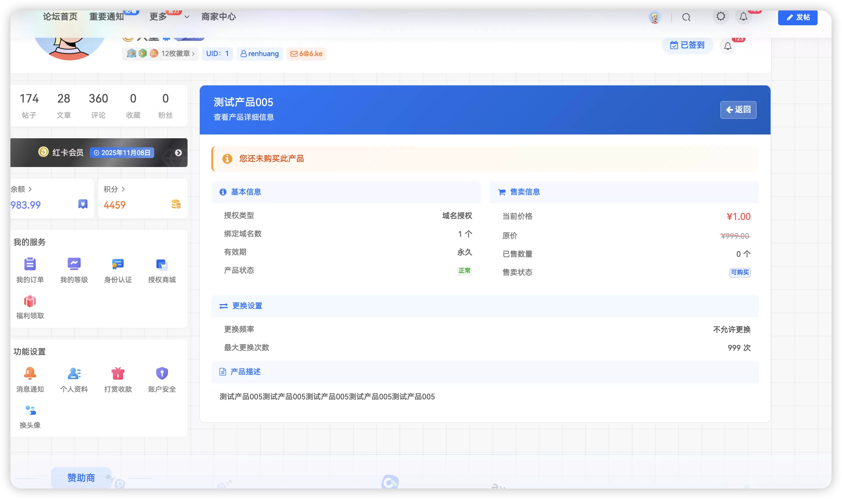 自用授权插件-zibll子比社区