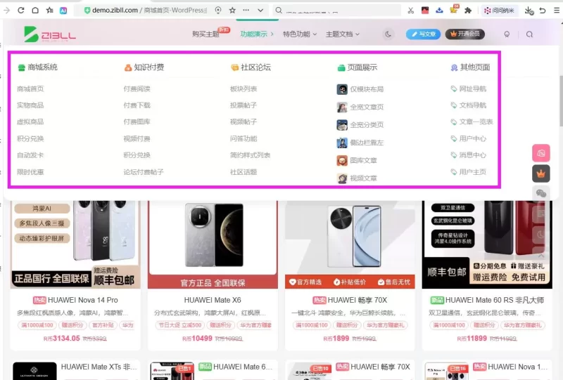 这次更新真的太好用了，太漂亮了-zibll子比社区
