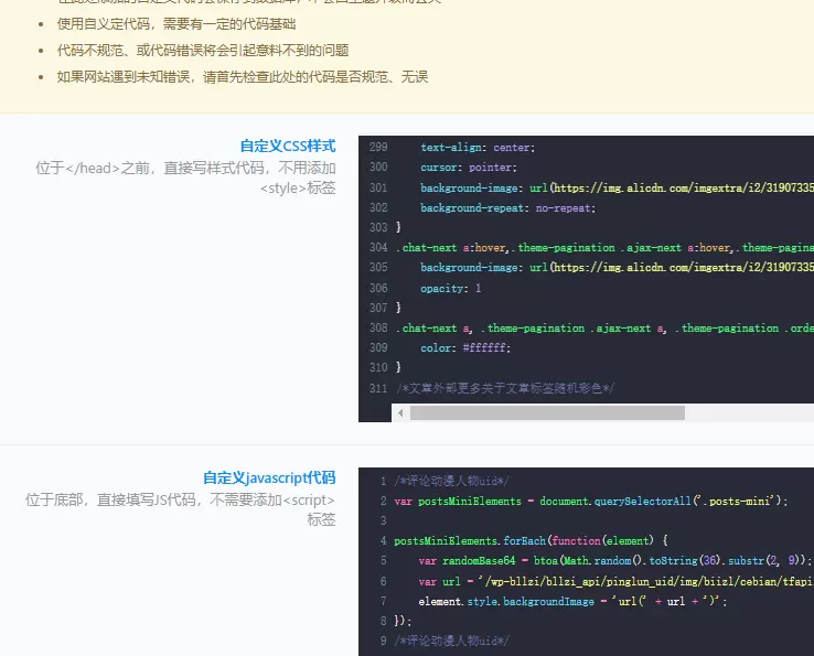哪个主题文件里才能引入全局-zibll子比社区