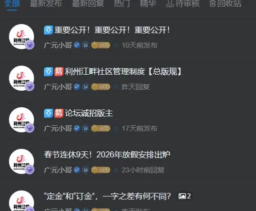 这个论坛里面的置顶标题可以改颜色吗-zibll子比社区