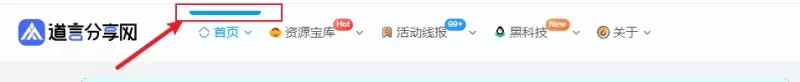 Zibll自带的导航栏隐藏小横条css代码分享-zibll子比社区