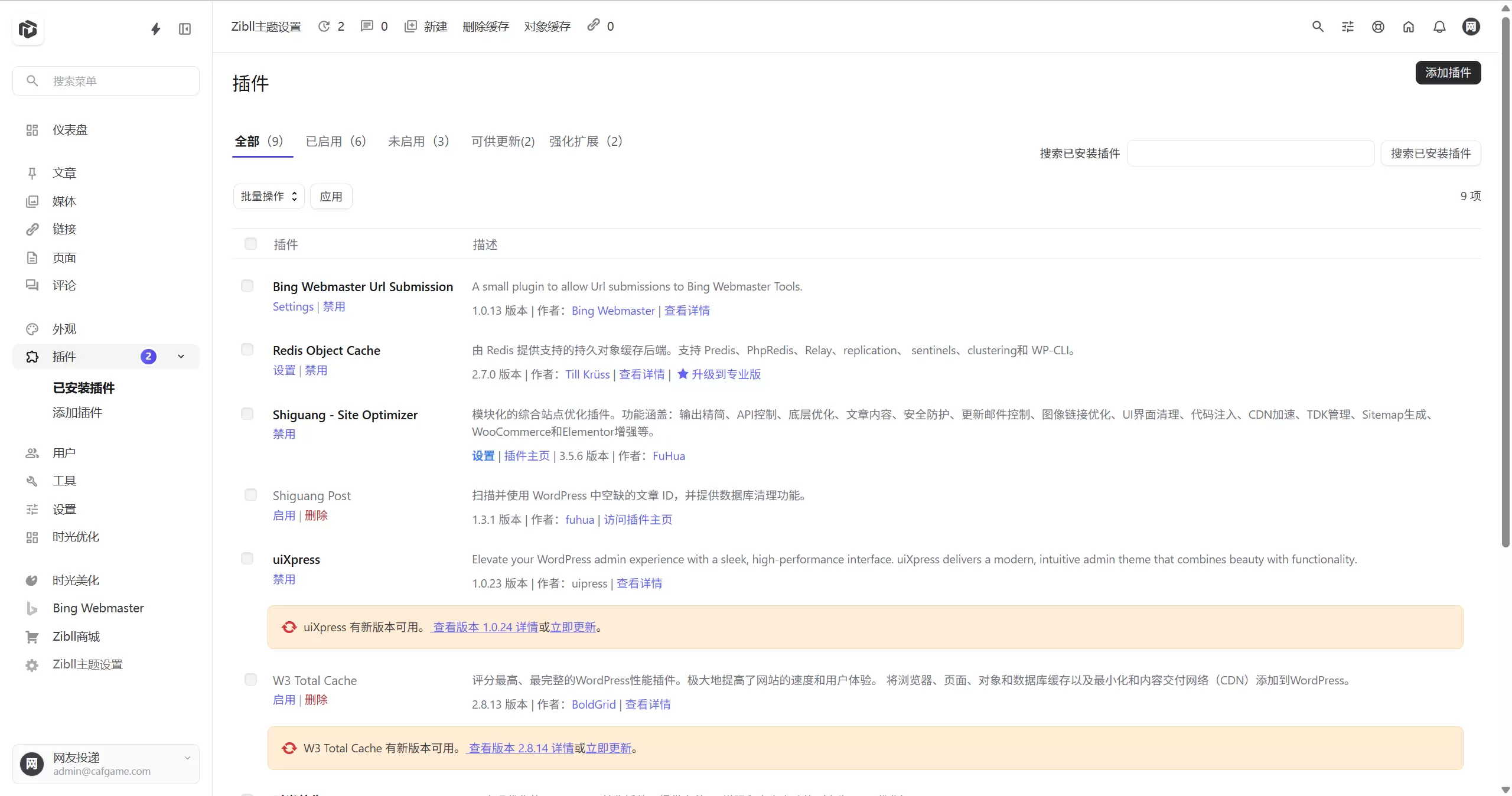 20251106155442997-000340d88359ce2280a0e963b4d6a30b