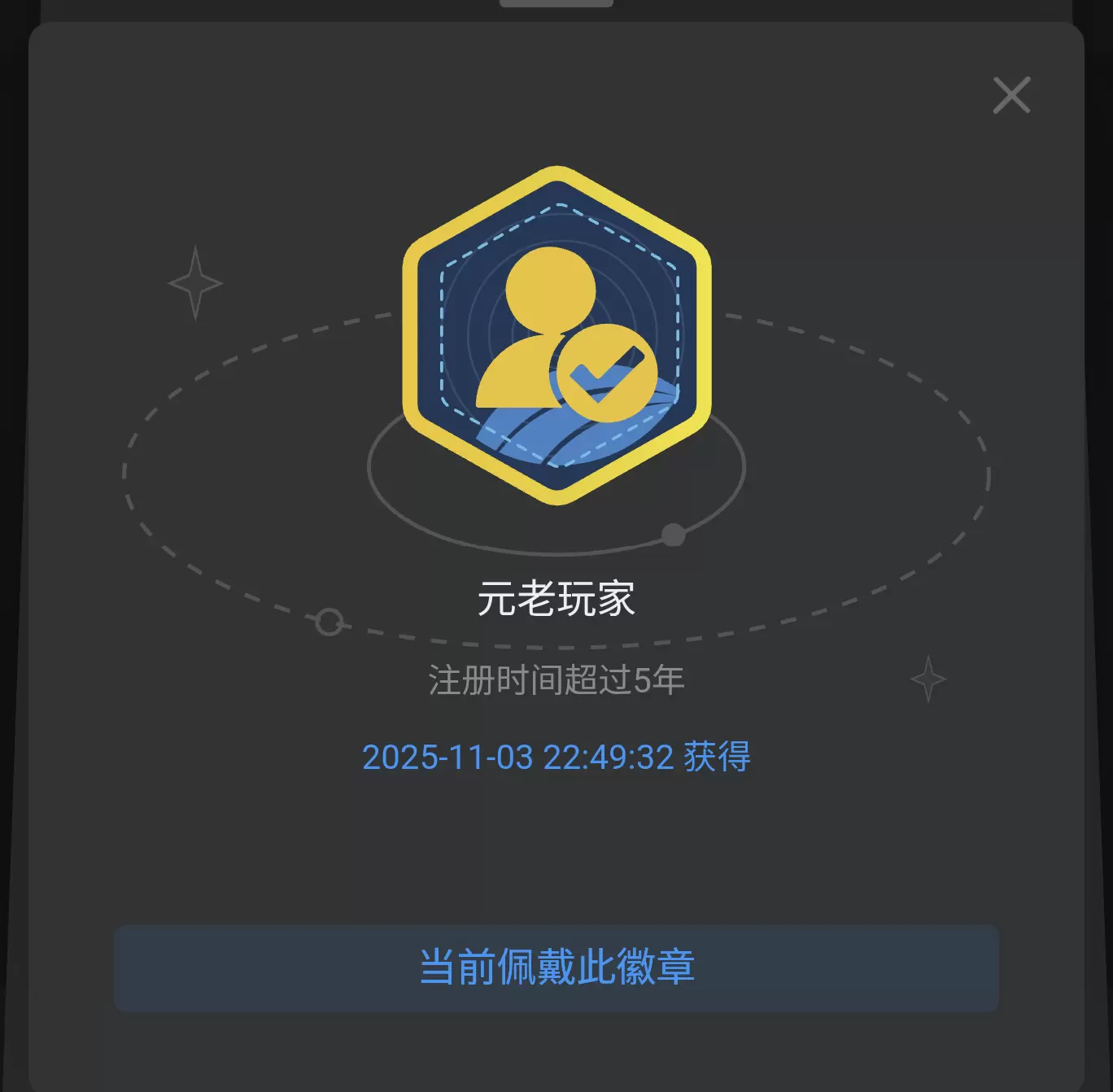 5年勋章特别炫耀-zibll子比社区
