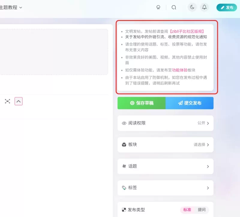 大佬，求帮助!-zibll子比社区