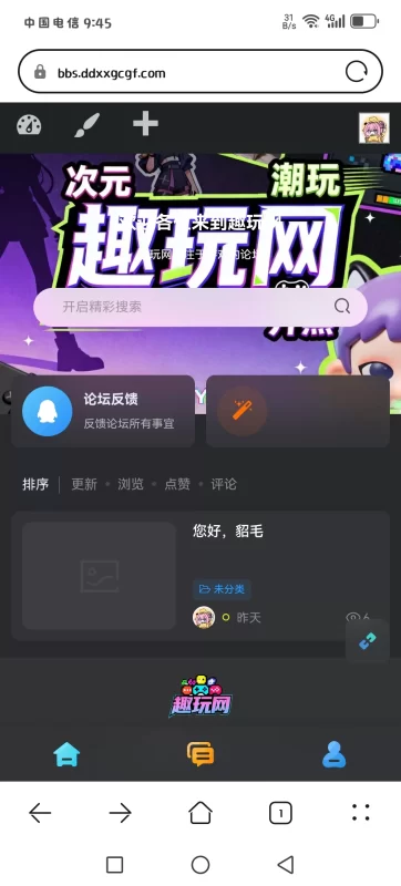 请大佬告知，顶部黑条怎么去掉？-zibll子比社区