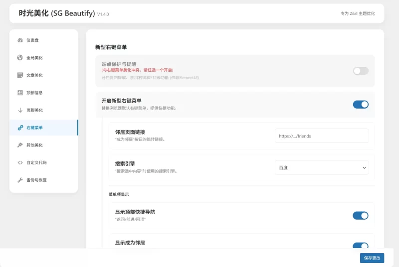 我自己写的子比美化插件，大家看看怎么样?-zibll子比社区