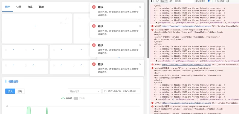 商城中心 统计 数据加载不出来 有解决方法吗-zibll子比社区