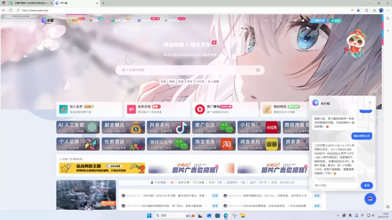 子比AI助手插件-zibll子比社区