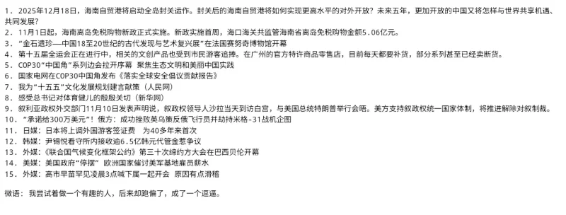 每天60秒读懂世界Api接口 免费使用-zibll子比社区