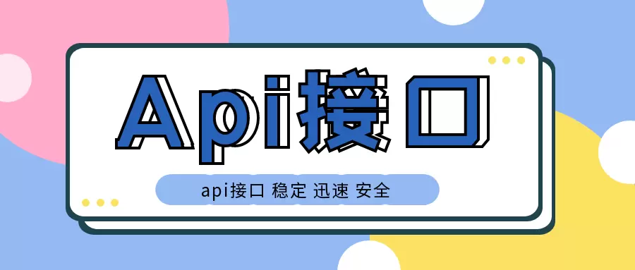 社区标签  api接口-zibll子比社区