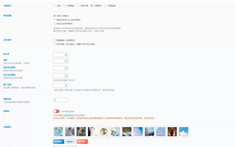 付费图片不能用cdn加速吗-zibll子比社区