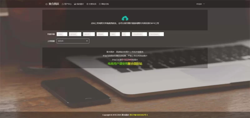 superbed聚合图床插件-----图床替代对象储存-zibll子比社区