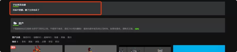 用分类目录创建的菜单，上面有很早之前创建的一个页面，怎么回事？-zibll子比社区