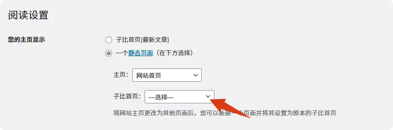 用分类目录创建的菜单，上面有很早之前创建的一个页面，怎么回事？-zibll子比社区