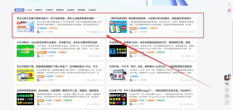 这种文章的排列布局方式是如何设置的，麻烦大佬们给一个详细的教程，本人小白，谢谢各位大佬-zibll子比社区