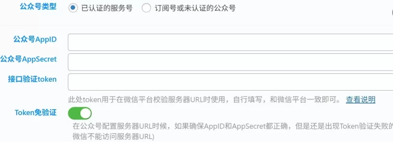 【有偿求助】微信登录（微信公众号）模式，报错非200-zibll子比社区