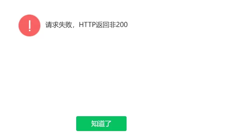 【有偿求助】微信登录（微信公众号）模式，报错非200-zibll子比社区
