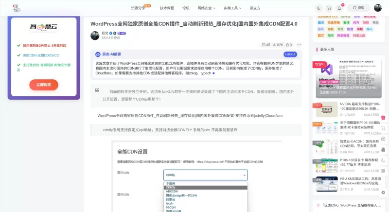 【blog.luoca.net】辰安博客-zibll子比社区