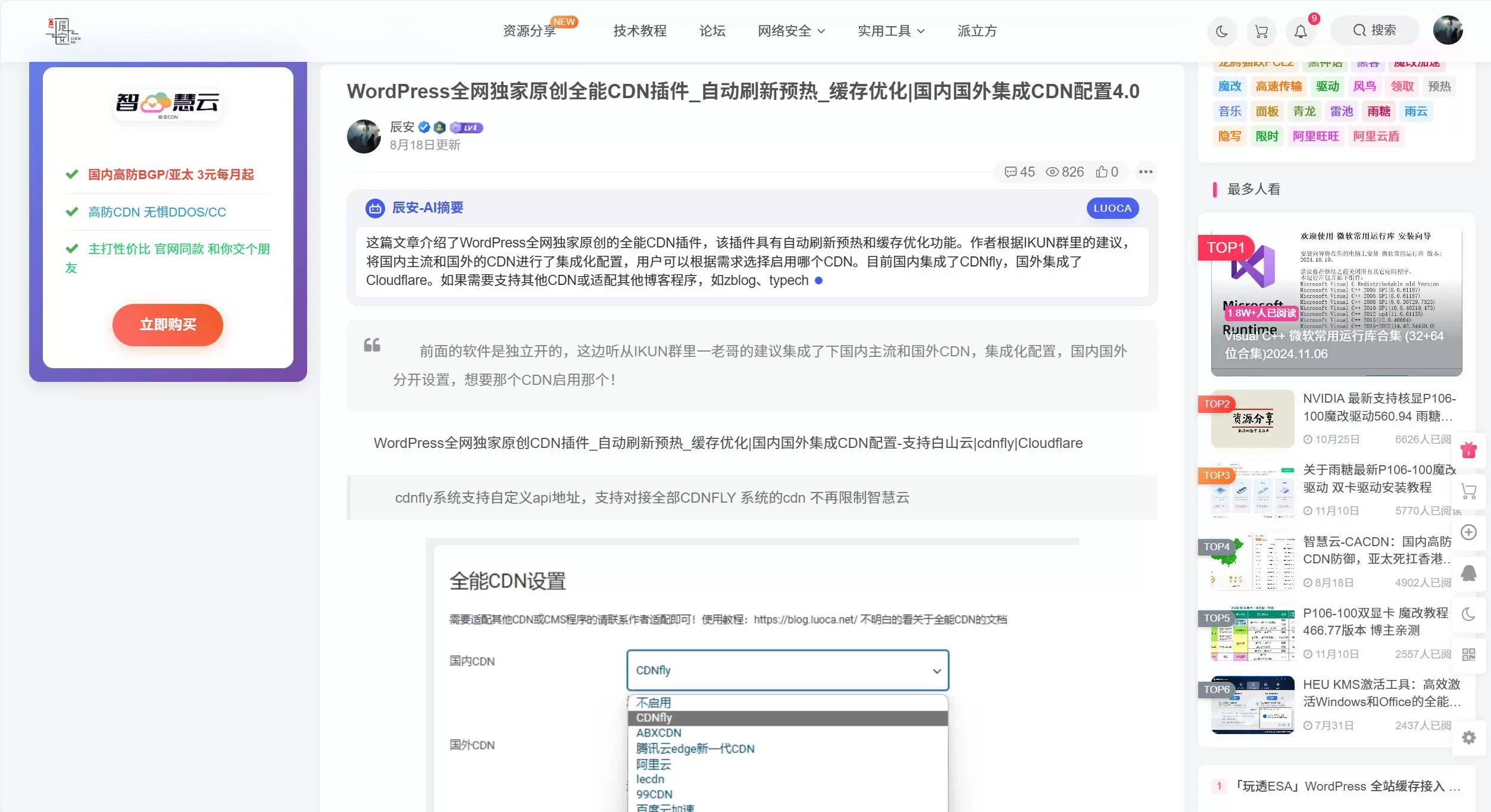 20251120100834868-compressed-QQ20251120-100808