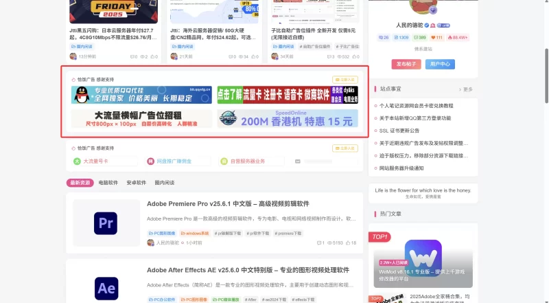 子比自助广告位插件，现已支持四种广告形式-zibll子比社区