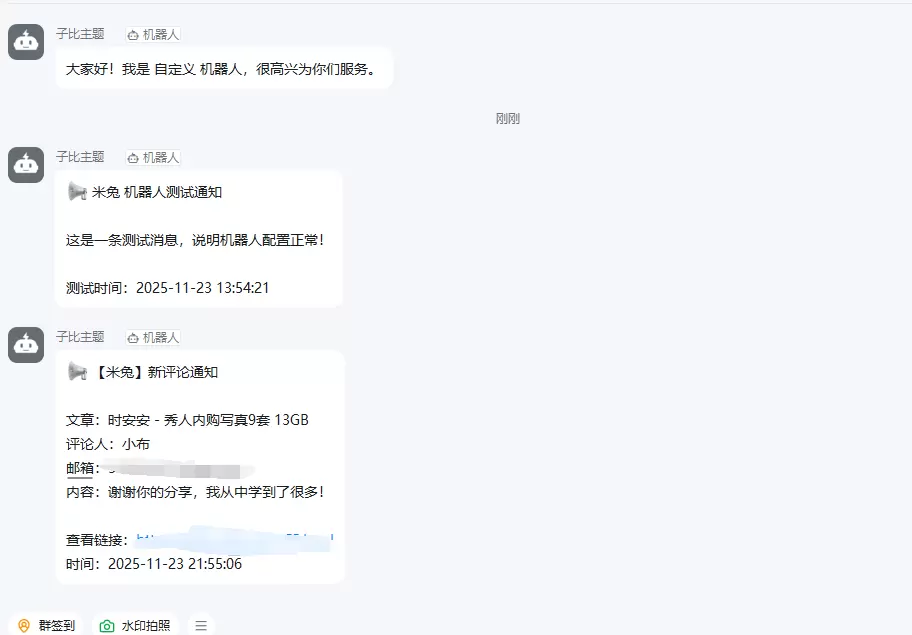 20251123220243176-QQ截图20251123215559