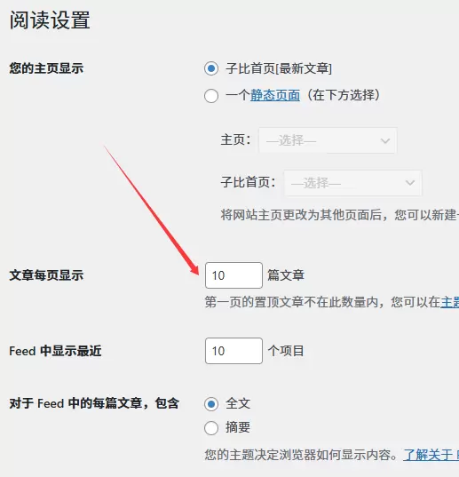 后台文章里，有8篇，但是前台首页只显示6篇，怎么回事-zibll子比社区