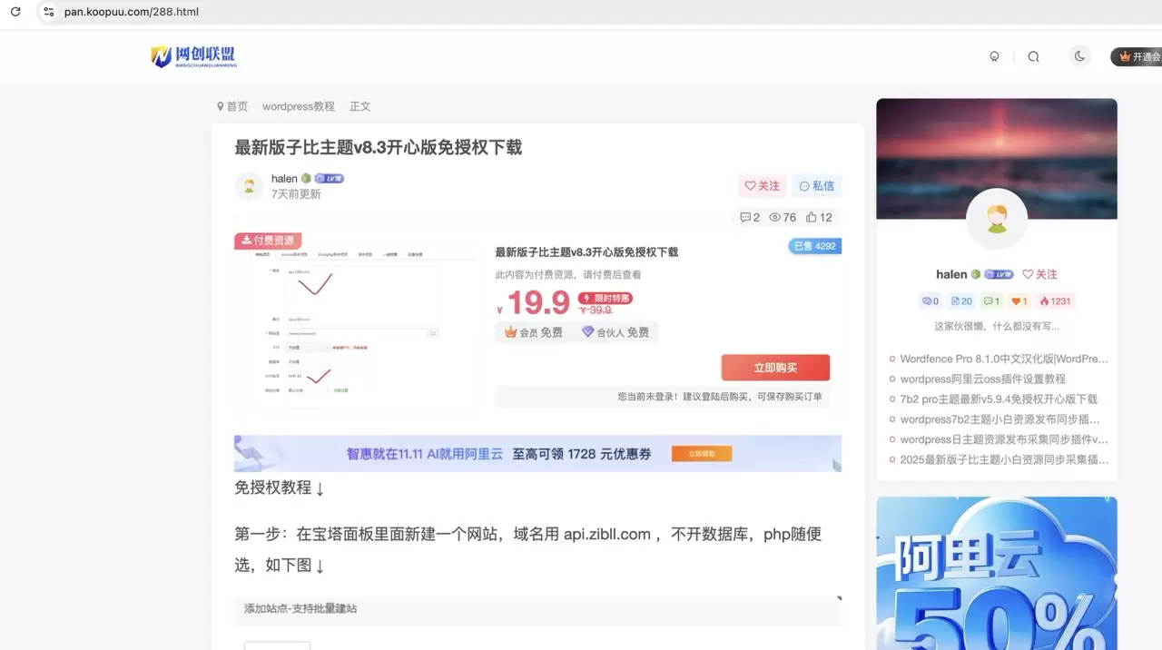 评论图片-zibll子比社区