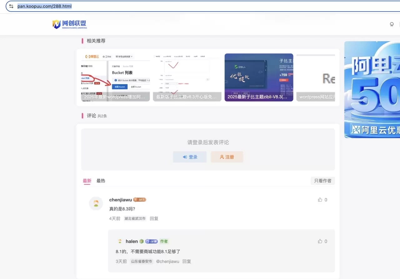 评论图片-zibll子比社区