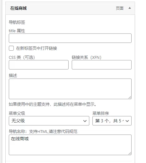 导航菜单栏如何更改颜色？-zibll子比社区