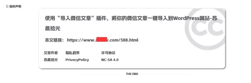 兄弟们，有没有好看点的文章底部版权声明代码-zibll子比社区